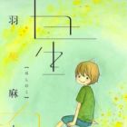 Hoshi no Ko