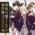 Kizoku Reijou Aile no Jikenbo Series