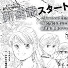 Sakurazaka Nostalgia