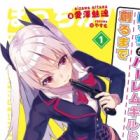 Bocchi ga Harem Guild wo Tsukuru made