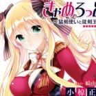 Camelot!: Mouken Tsukai to Apprentice