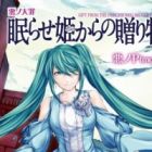 Aku no Taizai: Nemurase Hime kara no Okurimono