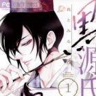 Kuro Genji Monogatari: Hana to Miruramu