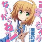 Kawaiku nanka Nai kara ne!