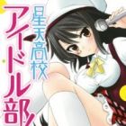 Seiten Koukou Idol-bu!