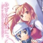 Mizutama Panic.: This Is Mizutamashiro!!