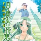 Tsuki to Anata ni Hanataba wo Remains