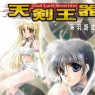 Tenken Ouki: Dual Lord, Reversion