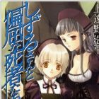 Shizuru-san to Henkutsu na Shisha-tachi: The Eccentric Dead In White Sickroom
