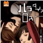 Paradise lost (light novel)