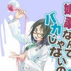 Biyaku nante Baka ja Nai no!