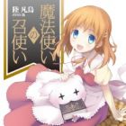 Mahoutsukai no Meshitsukai