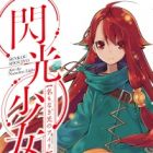 Senkou Shoujo: Na mo Naki Hikari no Airi