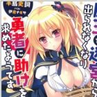 Maou ga Meikyuu kara Derare Nakunari ni Tasuke wo Motometa you desu