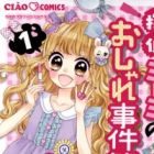 Tantei Miimi no Oshare Jikenbo