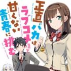 Shoujiki Baka wa Love Comedy hodo Amakunai Seishun ni Idomu