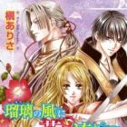 Ruri no Kaze ni wa Hana Nagareru Series