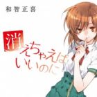 Kiechaeba Ii no ni