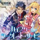 High School Secret Service!