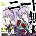 NEET Musou: Isekai ni Bishoujo wa Inai