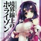 Kyoukaisenjou no Horizon: Kimitoasamade