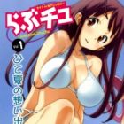 Love Chu 1: Hitonatsu no Omoide
