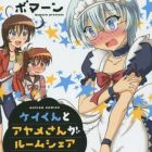 Kei-kun to Ayame-san ga Room Share