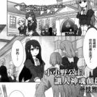 Kokono-sama Fascinates