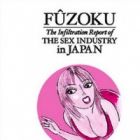 Ganzo Fuuzoku Tamashii