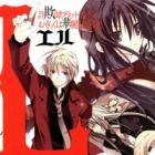 L: Sagishi Flatland no Osoraku wa Karei naru Densetsu