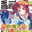 Saishin no Mahoutsukai to AI wo Shirumono