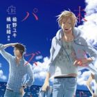 Mikansei Puzzle