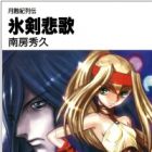 Gesshokuki Retsuden: Hyouken Hika