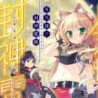 Gettenrou no Override