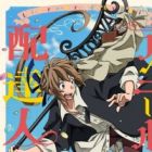 Avenir no Haitatsunin