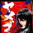 Yamegoku: Yakuza Yamete Itadakimasu