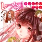 Re-Kan! Anthology Comic