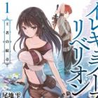 Irregular's Rebellion