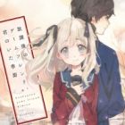 Houkago no Game Friend, Kimi no Ita Kisetsu