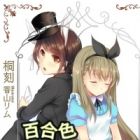 Yuri-iro Alice to Shiro Usagi