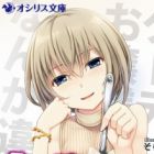 Kuudere Ojousama wa Nanka Chigau: Tatanai Ore to Do S na Kanojo