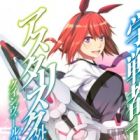Gakusen Toshi Asterisk Gaiden: Queenvale no Tsubasa