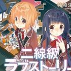 Nisenkyuu Love Story