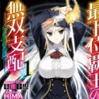 Saikai Haou no Musou Shihai