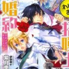 Wakeari Shoukanshi no Konyaku: Meifu no Mukae wa Kyohishimasu