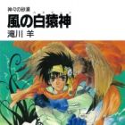 Kamigami no Sabaku: Kaze no Hanuman
