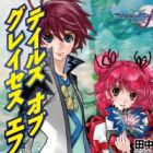 Tales of Graces f: Chikai no Hana