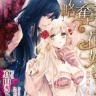 Ryakudatsu Ouji no Hanayome Kyouiku: Nessa no Mai ni Midasarete