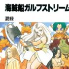 Kaizokusen Gulf Stream