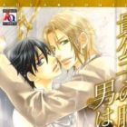 Kikoushi no Mune de Otoko wa Oboreru